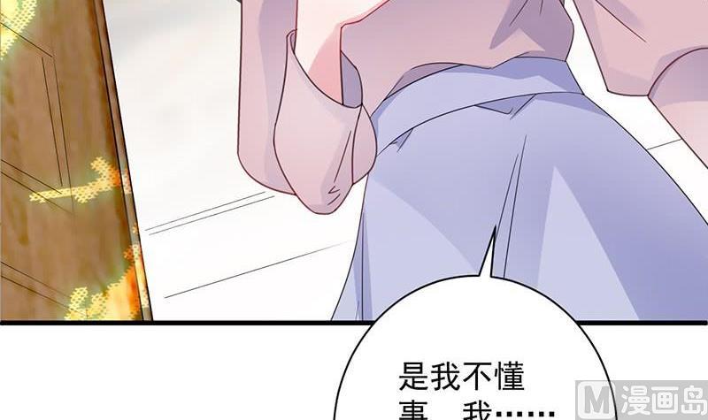 第二部第41话 从沈家除名51