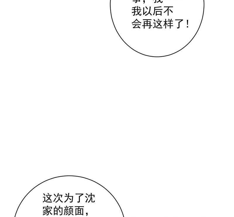 第二部第41话 从沈家除名52