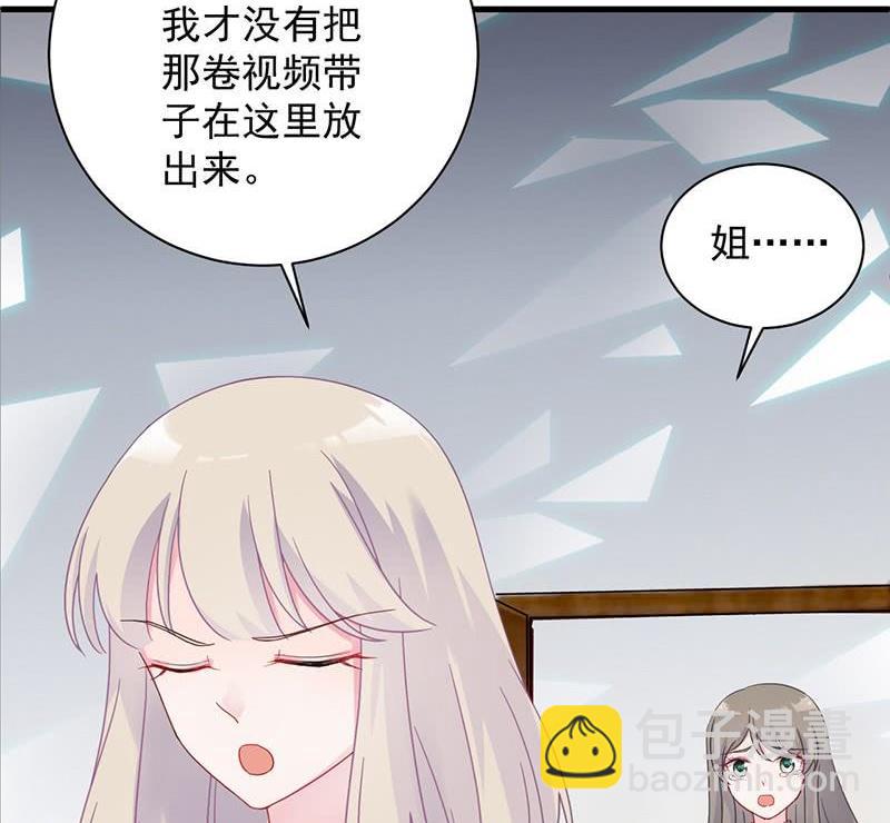 第二部第41话 从沈家除名53