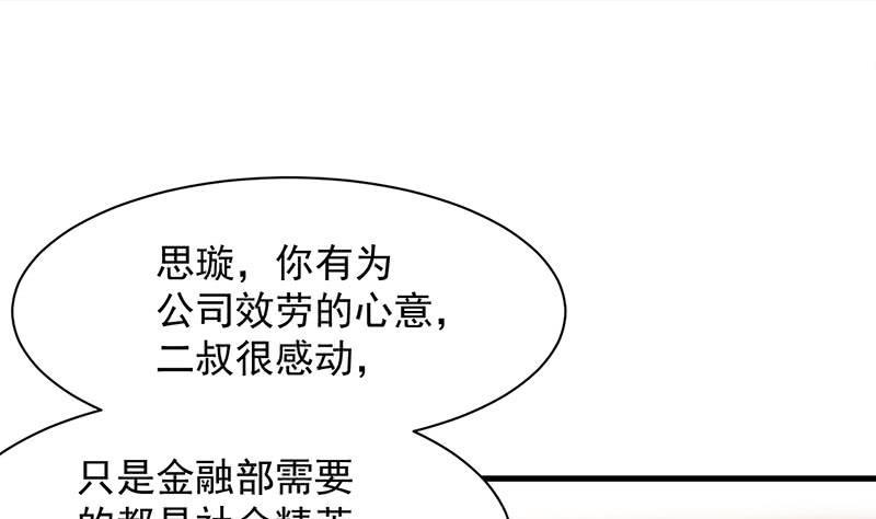 第二部第41话 从沈家除名77