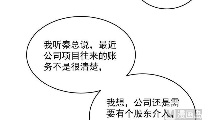 第二部第42话 听说最近账目不清11