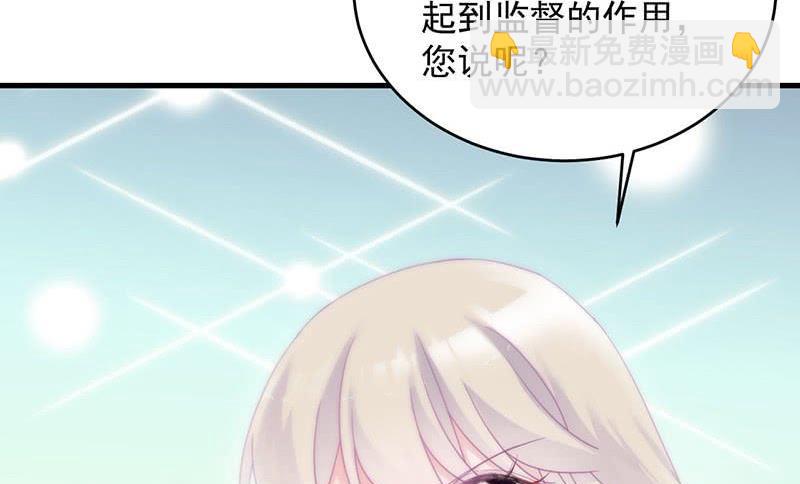 第二部第42话 听说最近账目不清12