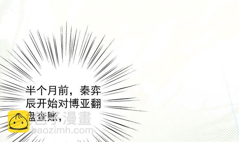 第二部第42话 听说最近账目不清18