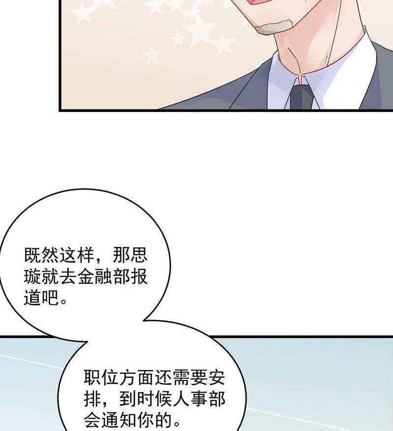第二部第42话 听说最近账目不清25