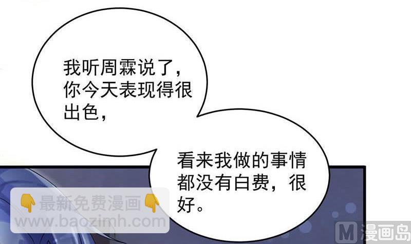 第二部第42话 听说最近账目不清47