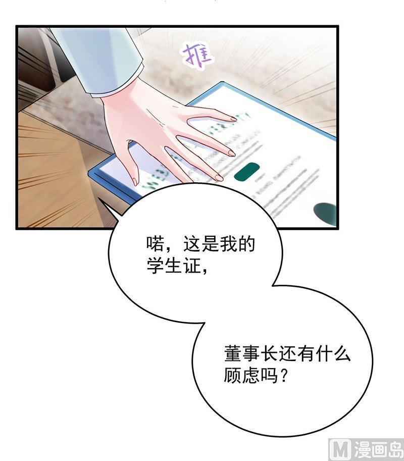 第二部第42话 听说最近账目不清5