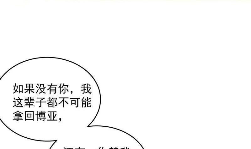 第二部第42话 听说最近账目不清55