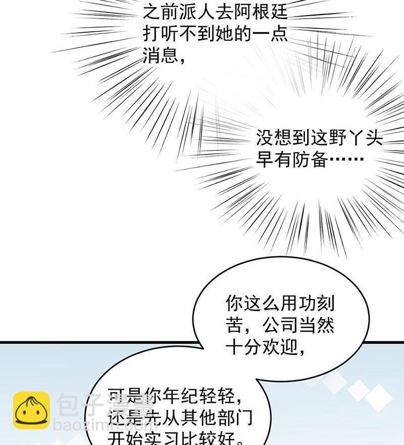第二部第42话 听说最近账目不清7