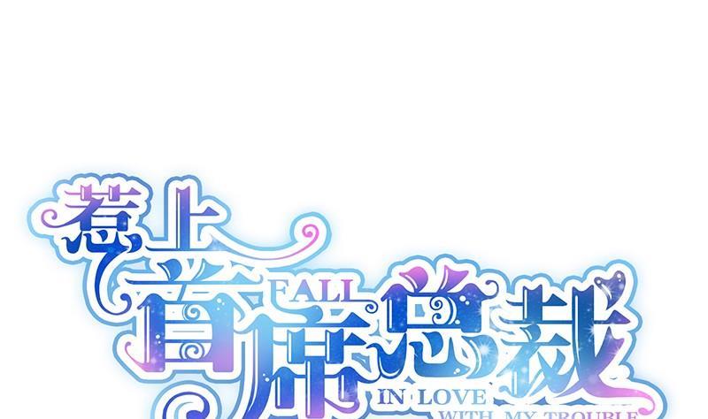 第二部第43话 我真的喜欢她？0