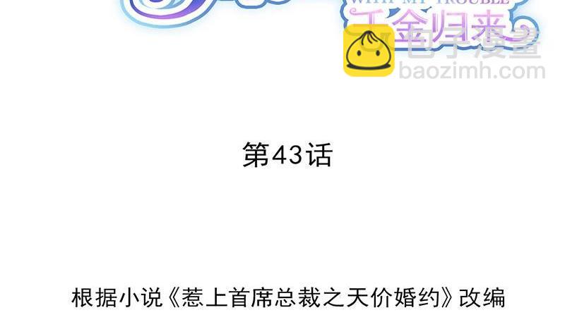 第二部第43话 我真的喜欢她？1