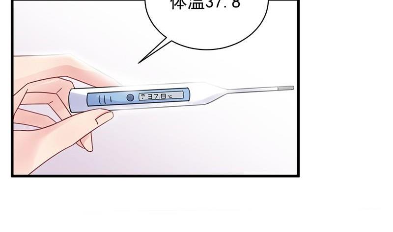 第二部第43话 我真的喜欢她？22