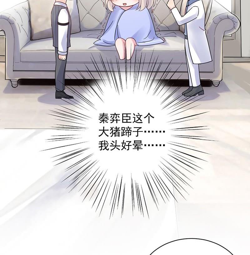 第二部第43话 我真的喜欢她？25