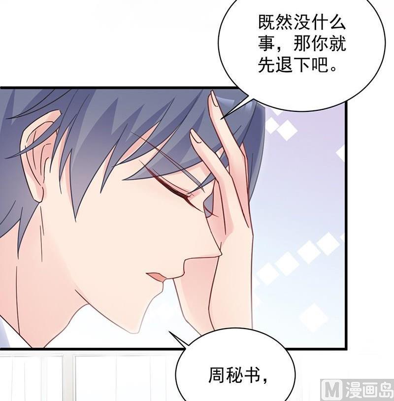 第二部第43话 我真的喜欢她？26