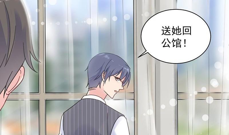 第二部第43话 我真的喜欢她？28