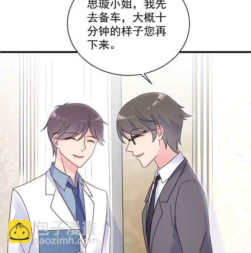 第二部第43话 我真的喜欢她？31
