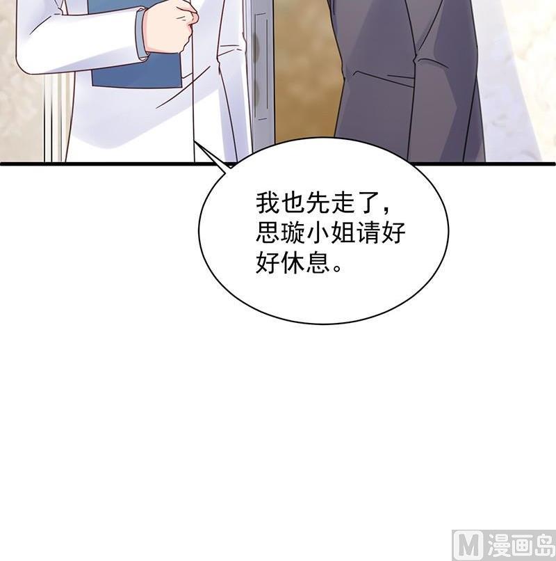 第二部第43话 我真的喜欢她？32