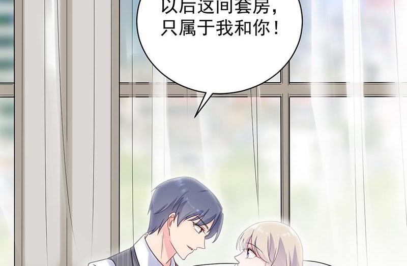 第二部第43话 我真的喜欢她？49