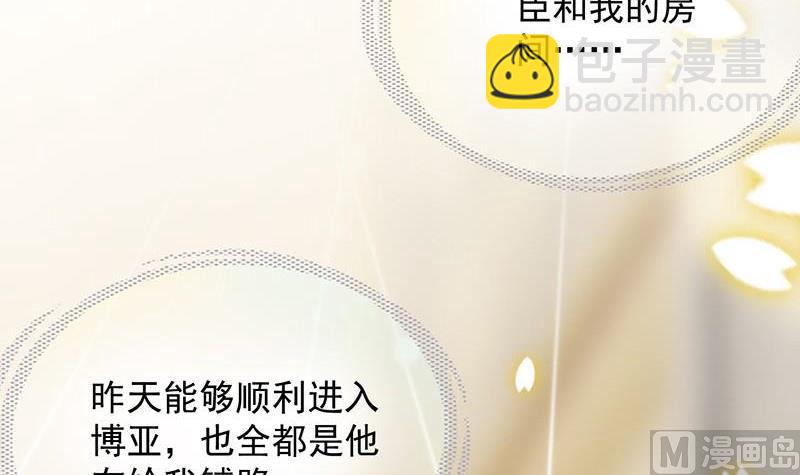 第二部第43话 我真的喜欢她？57