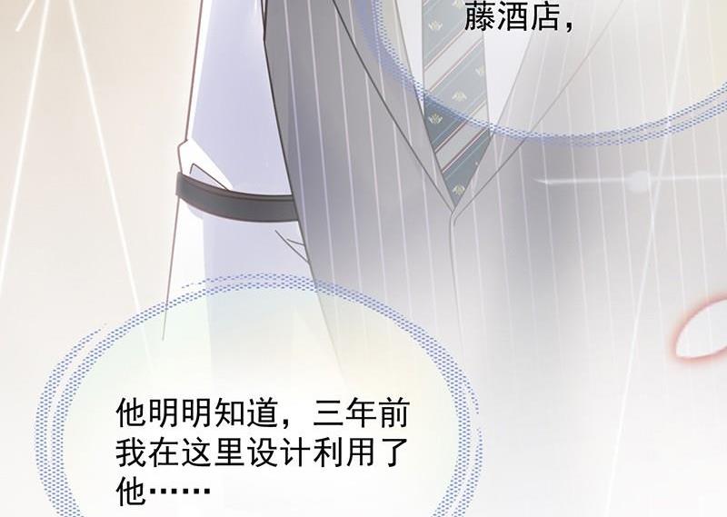 第二部第43话 我真的喜欢她？61