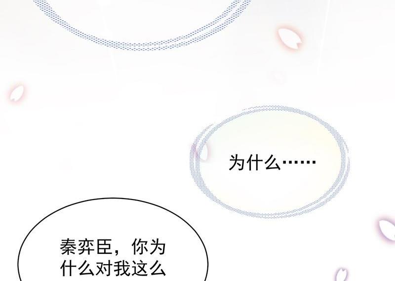 第二部第43话 我真的喜欢她？62
