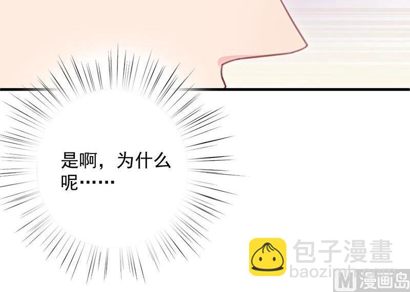 第二部第43话 我真的喜欢她？66