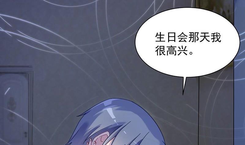 第二部第43话 我真的喜欢她？7