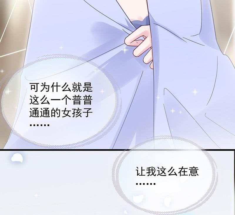 第二部第43话 我真的喜欢她？70