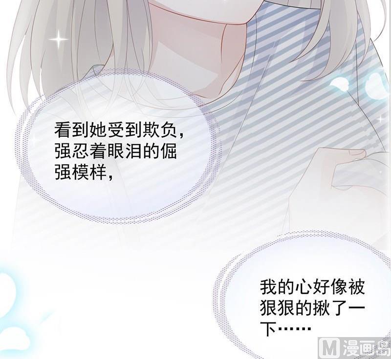 第二部第43话 我真的喜欢她？72