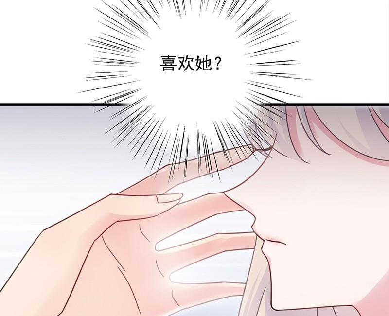 第二部第43话 我真的喜欢她？76