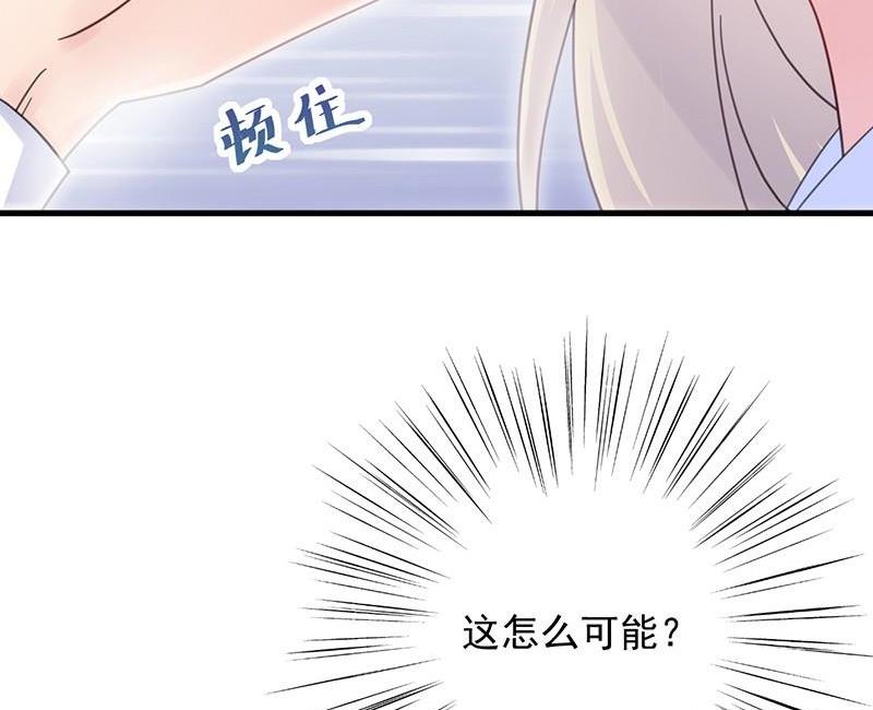 第二部第43话 我真的喜欢她？77