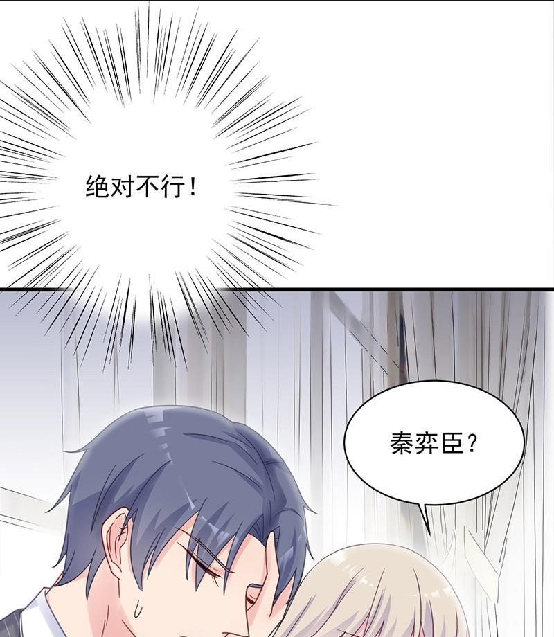 第二部第43话 我真的喜欢她？79