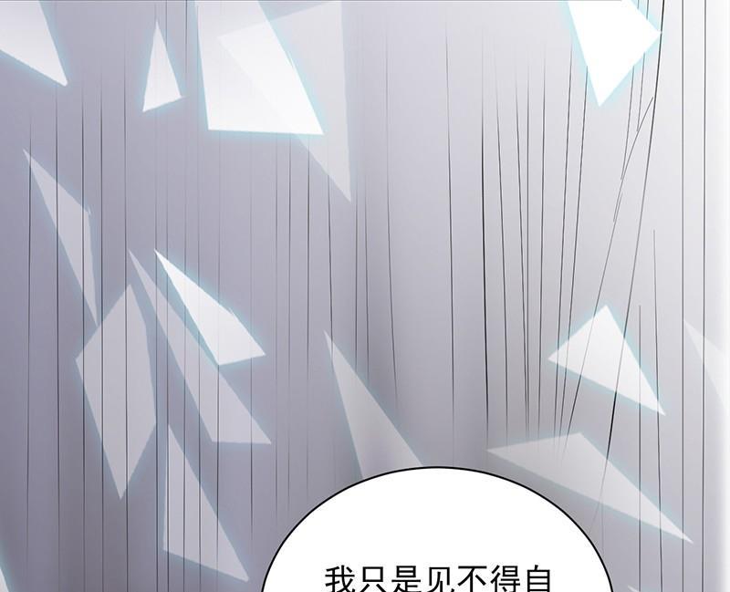 第二部第43话 我真的喜欢她？82