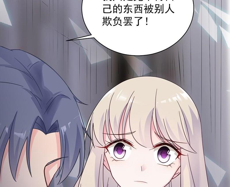 第二部第43话 我真的喜欢她？83