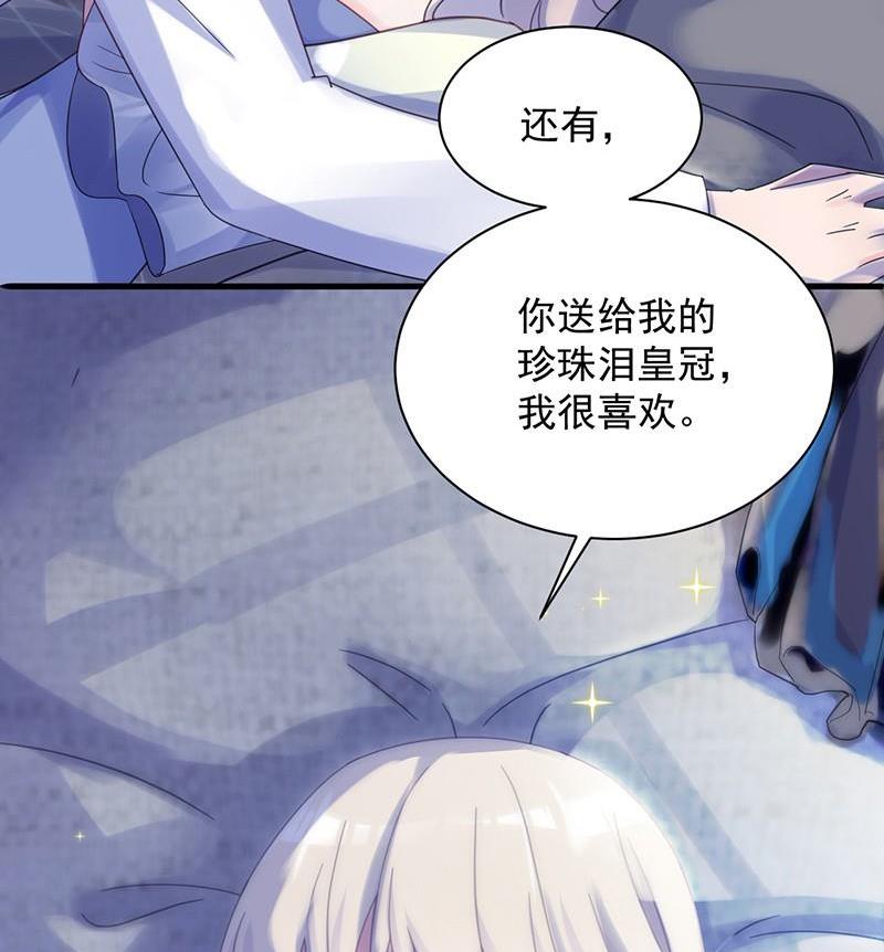 第二部第43话 我真的喜欢她？9