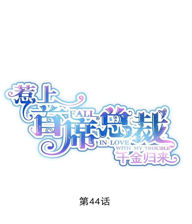 第二部第44话 裴知煕要结婚了0
