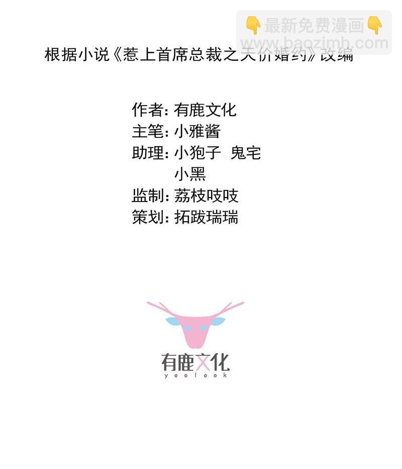 第二部第44话 裴知煕要结婚了1