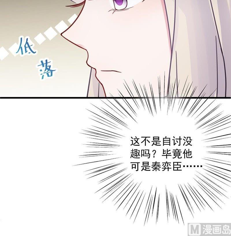 第二部第44话 裴知煕要结婚了26