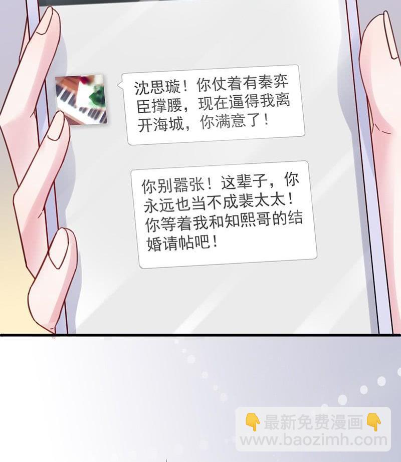第二部第44话 裴知煕要结婚了28
