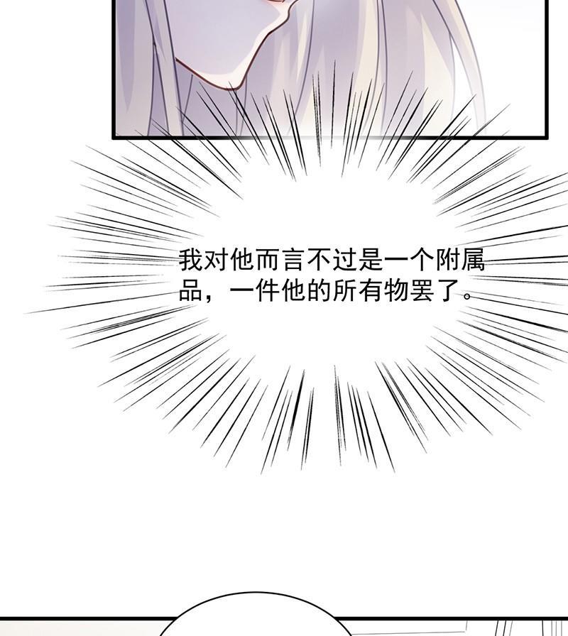 第二部第44话 裴知煕要结婚了4