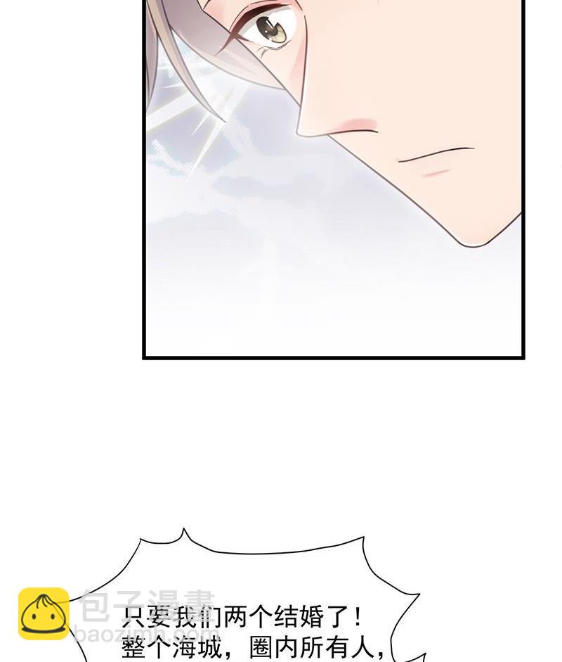 第二部第44话 裴知煕要结婚了50