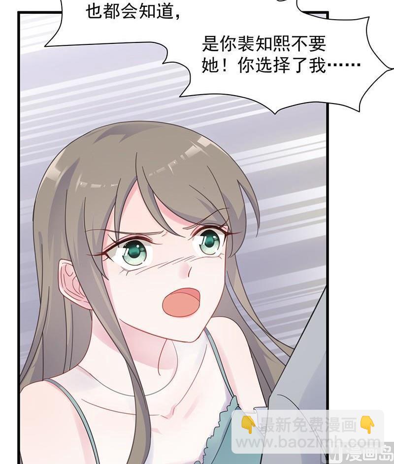 第二部第44话 裴知煕要结婚了51