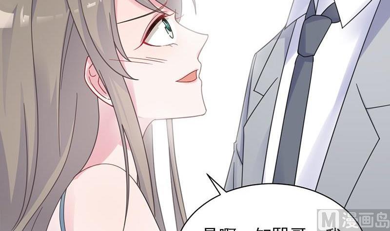 第二部第44话 裴知煕要结婚了54