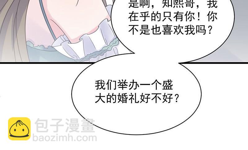第二部第44话 裴知煕要结婚了55