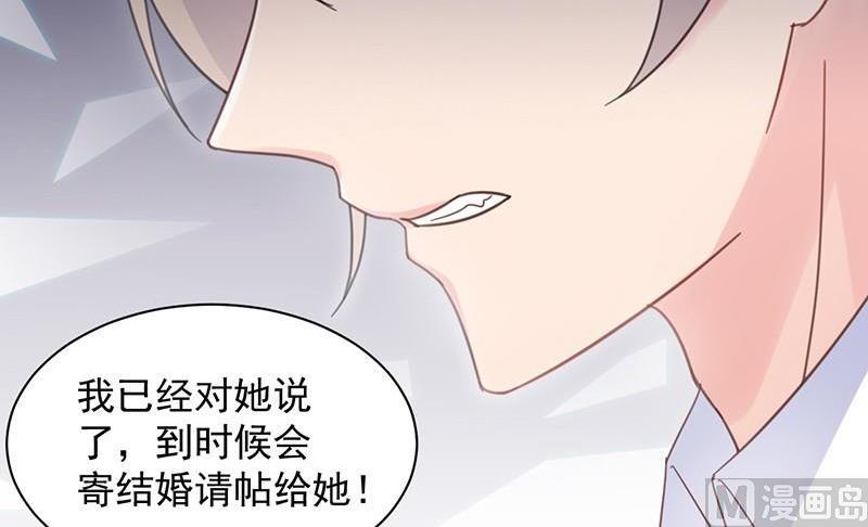 第二部第44话 裴知煕要结婚了57