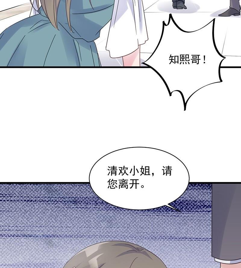 第二部第44话 裴知煕要结婚了68
