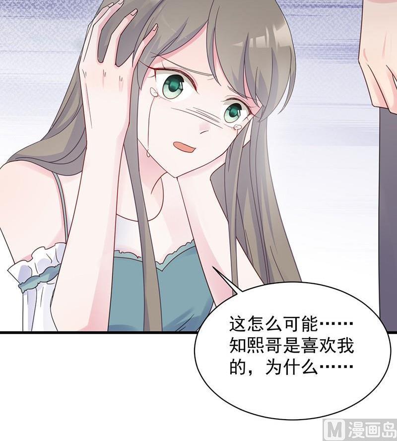 第二部第44话 裴知煕要结婚了69