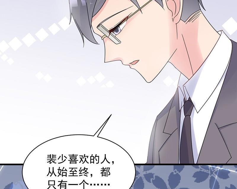 第二部第44话 裴知煕要结婚了71