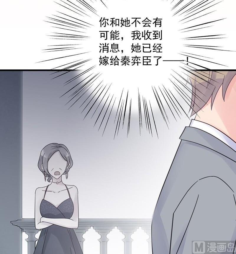 第二部第44话 裴知煕要结婚了78