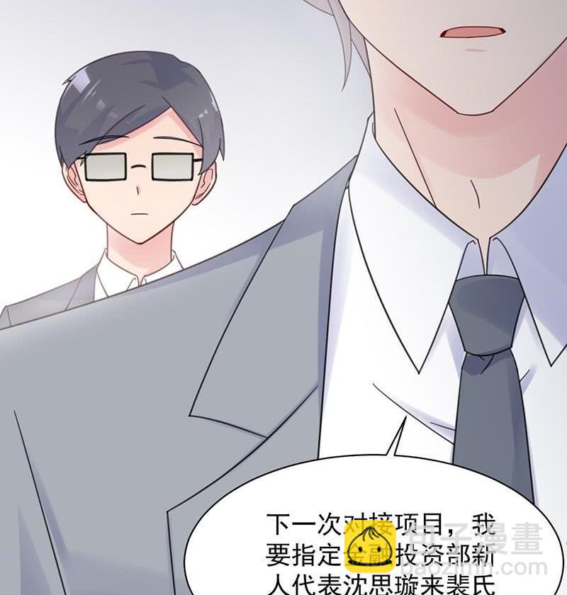 第二部第44话 裴知煕要结婚了83