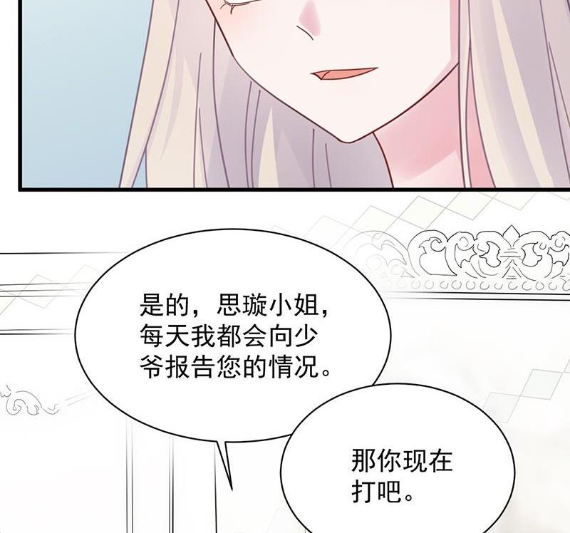 第二部第45话 他果然不介意10